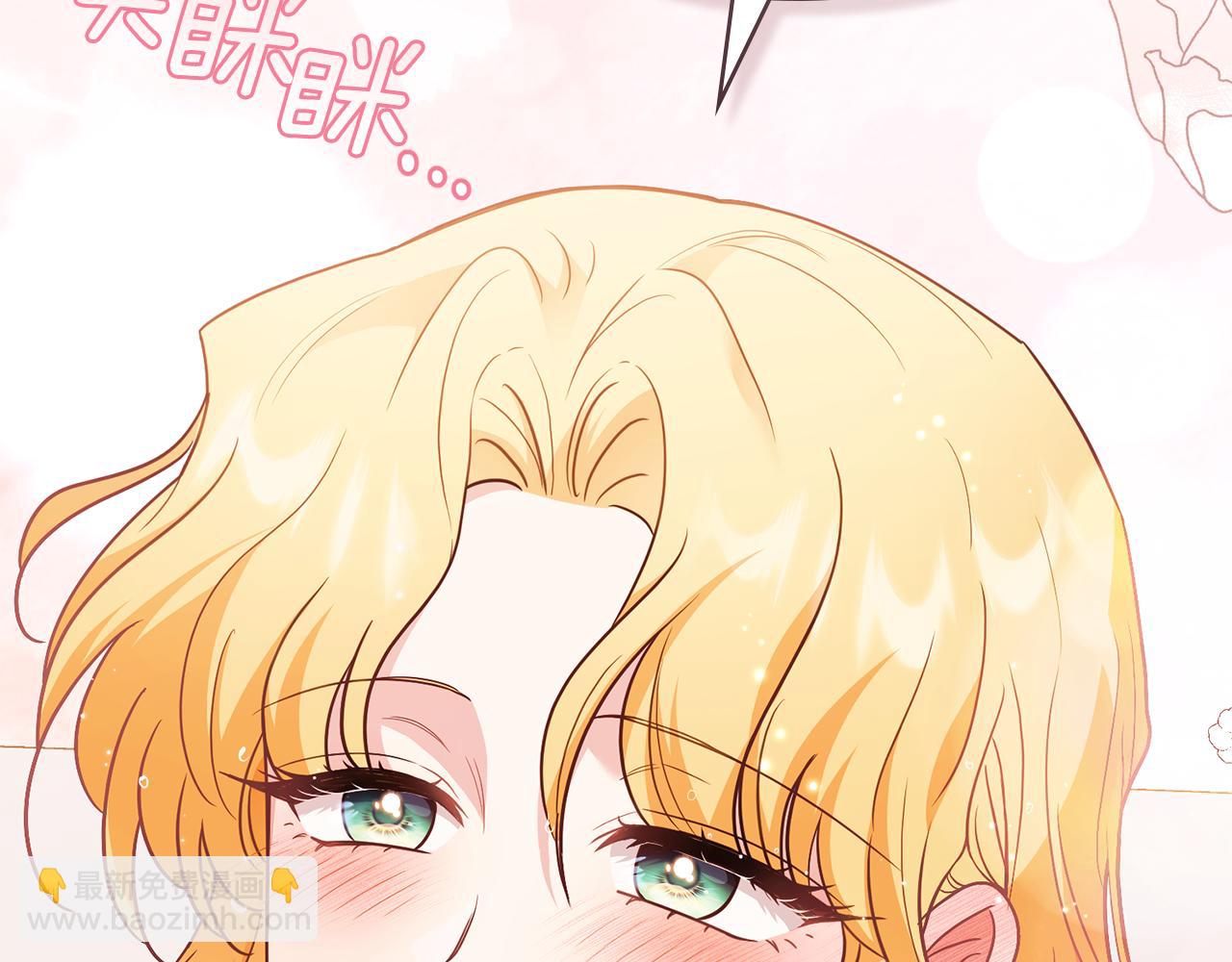 公爵大人，請別太靠近 - 特別外傳 第2話 折磨人的懲罰(2/3) - 7