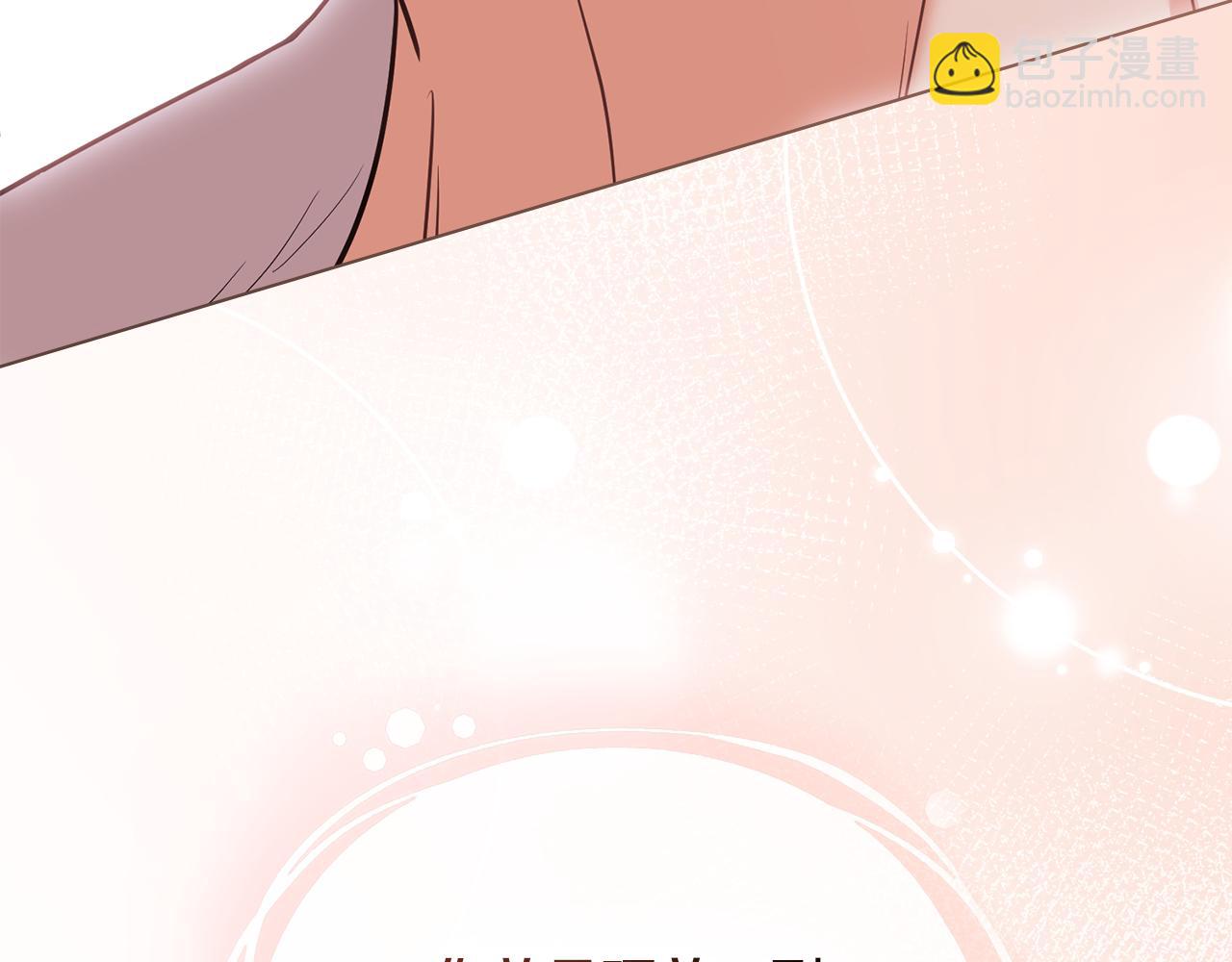 公爵大人，請別太靠近 - 特別外傳 第2話 折磨人的懲罰(2/3) - 3