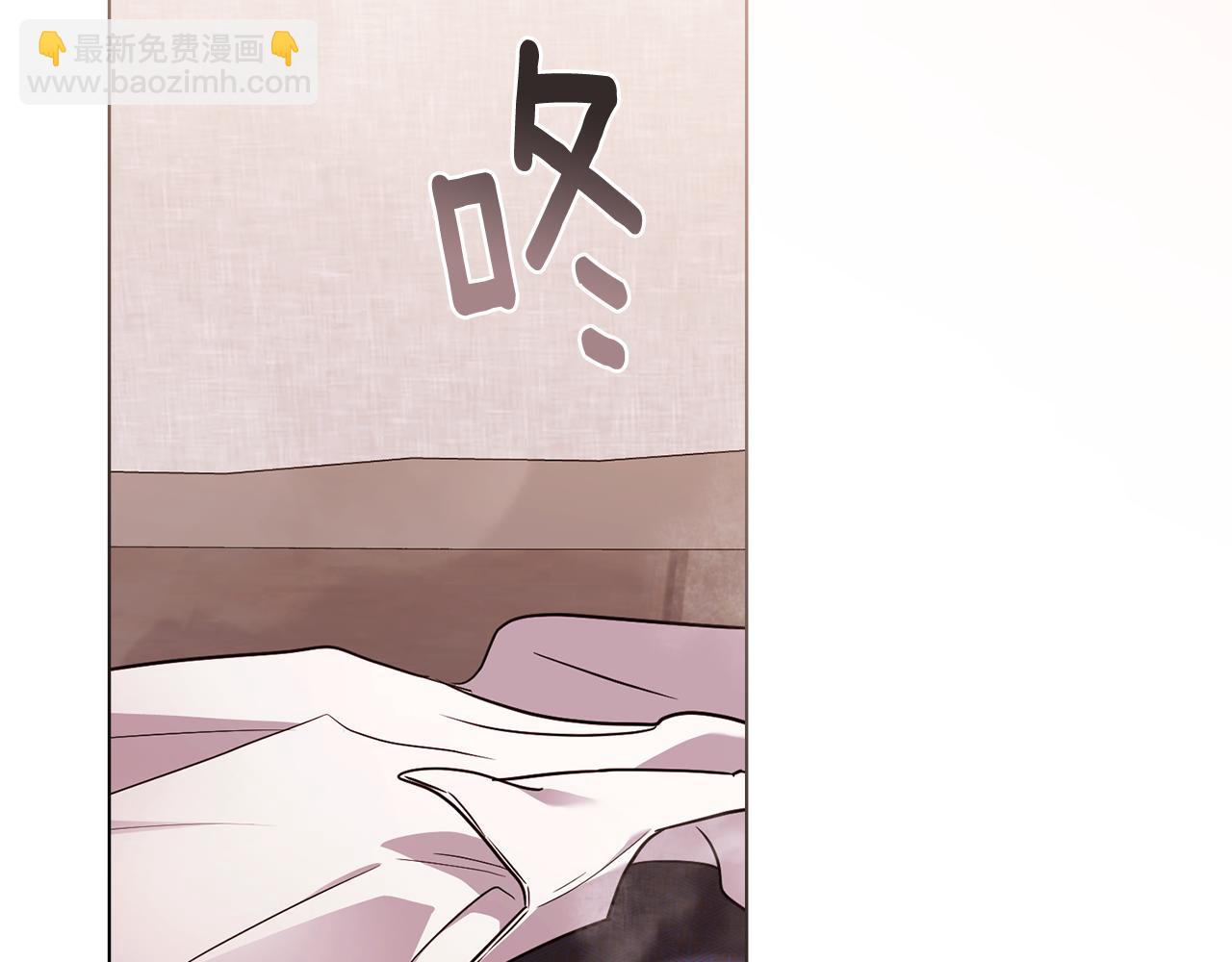 公爵大人，請別太靠近 - 特別外傳 第2話 折磨人的懲罰(2/3) - 5