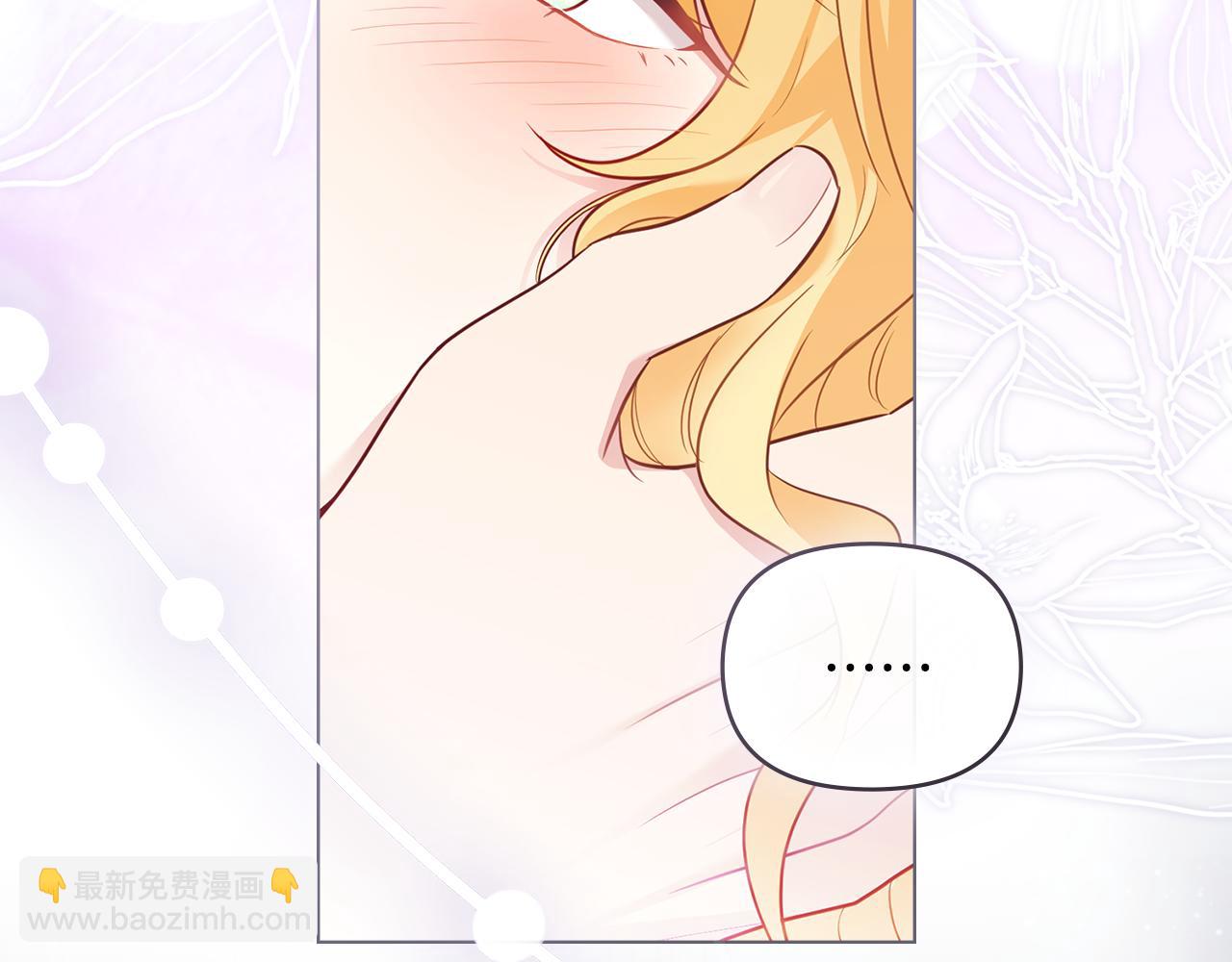 公爵大人，請別太靠近 - 特別外傳 第2話 折磨人的懲罰(1/3) - 6