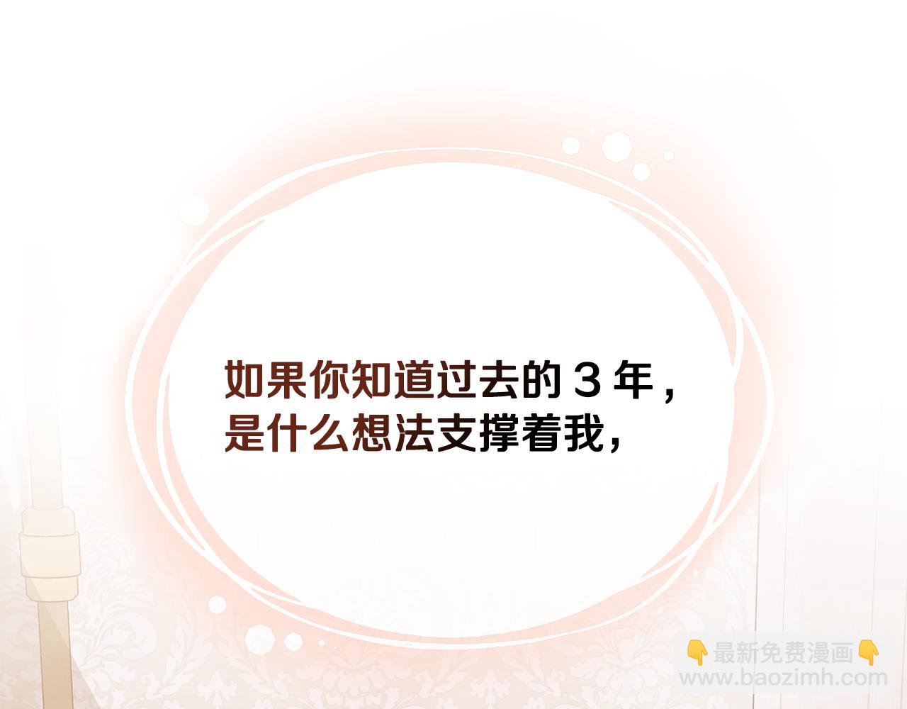 公爵大人，請別太靠近 - 特別外傳 第2話 折磨人的懲罰(2/3) - 7