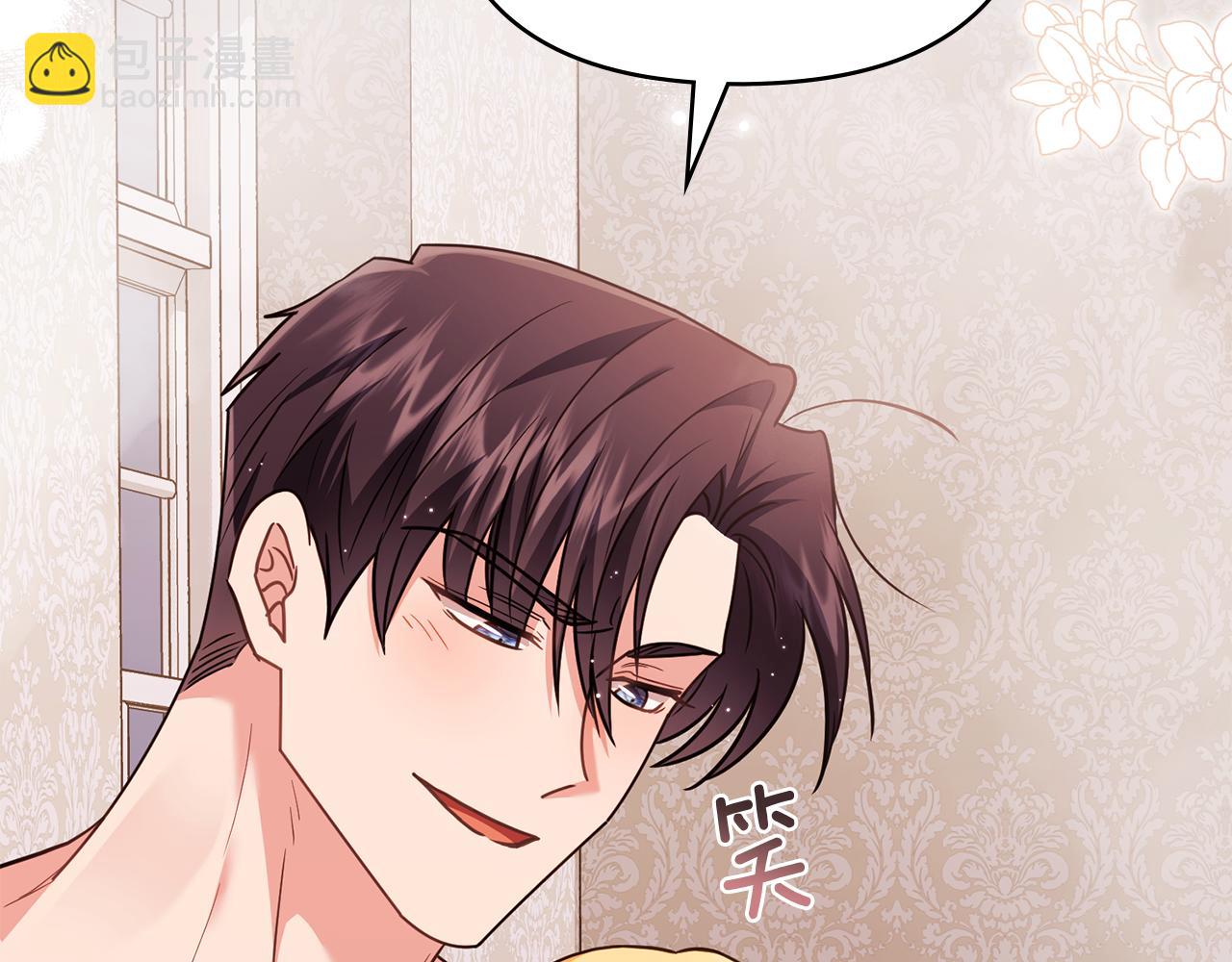 公爵大人，請別太靠近 - 特別外傳 第2話 折磨人的懲罰(2/3) - 6