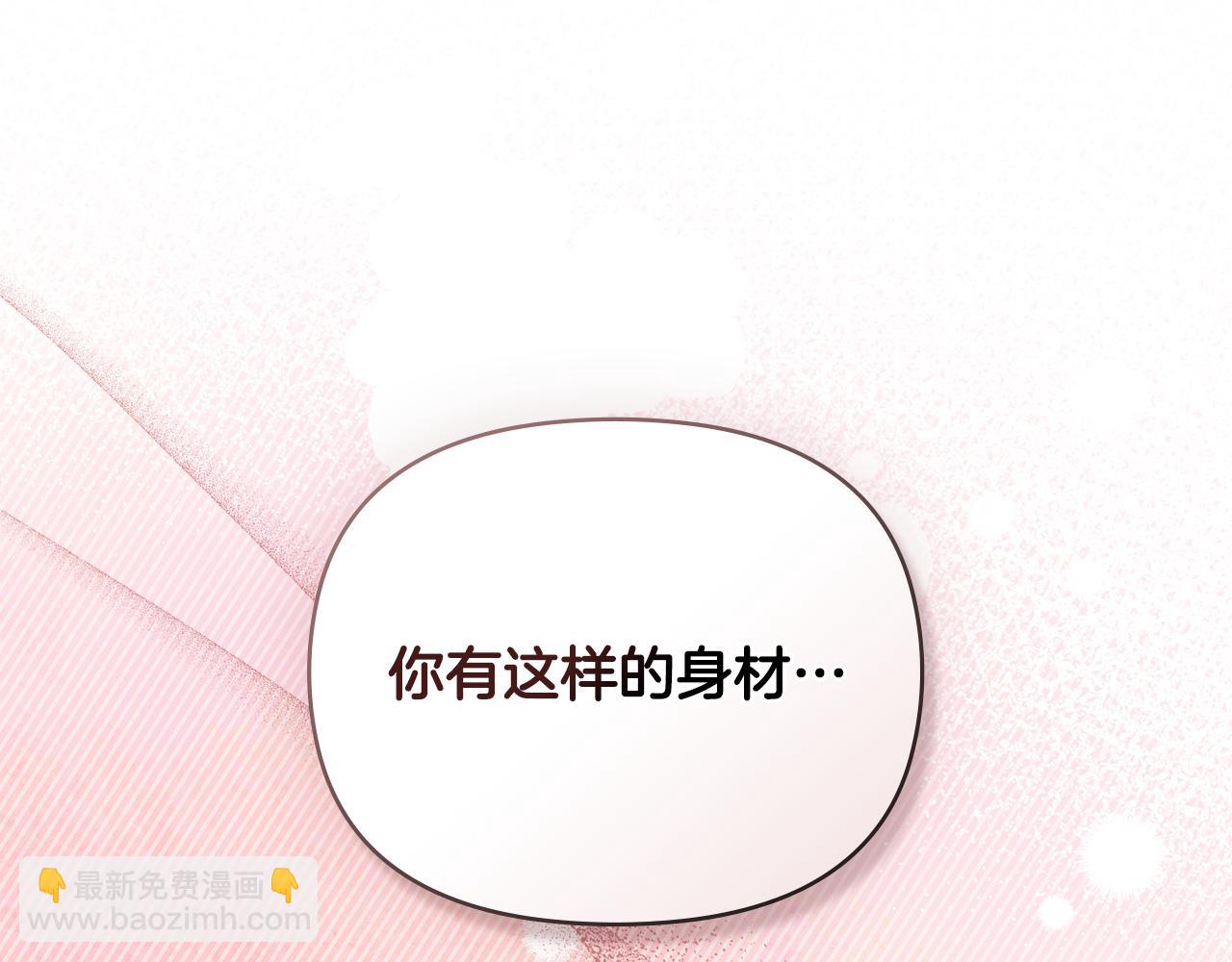 公爵大人，請別太靠近 - 特別外傳 第2話 折磨人的懲罰(2/3) - 3