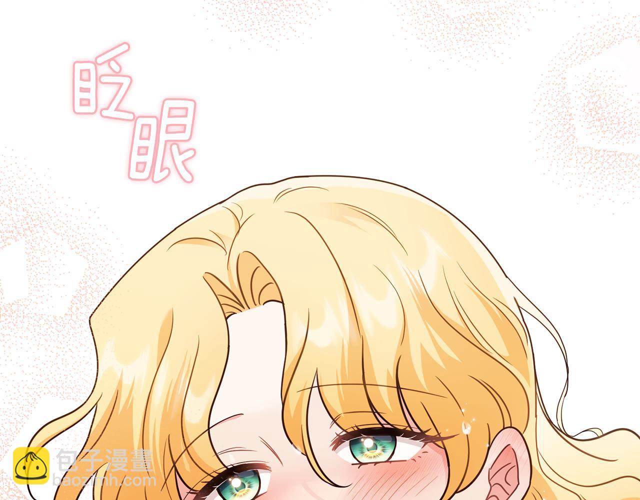 公爵大人，請別太靠近 - 特別外傳 第2話 折磨人的懲罰(2/3) - 7