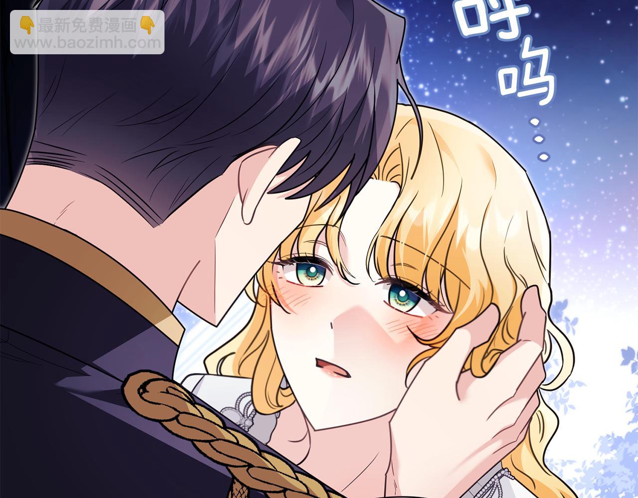 公爵大人，請別太靠近 - 特別外傳 第2話 折磨人的懲罰(1/3) - 8