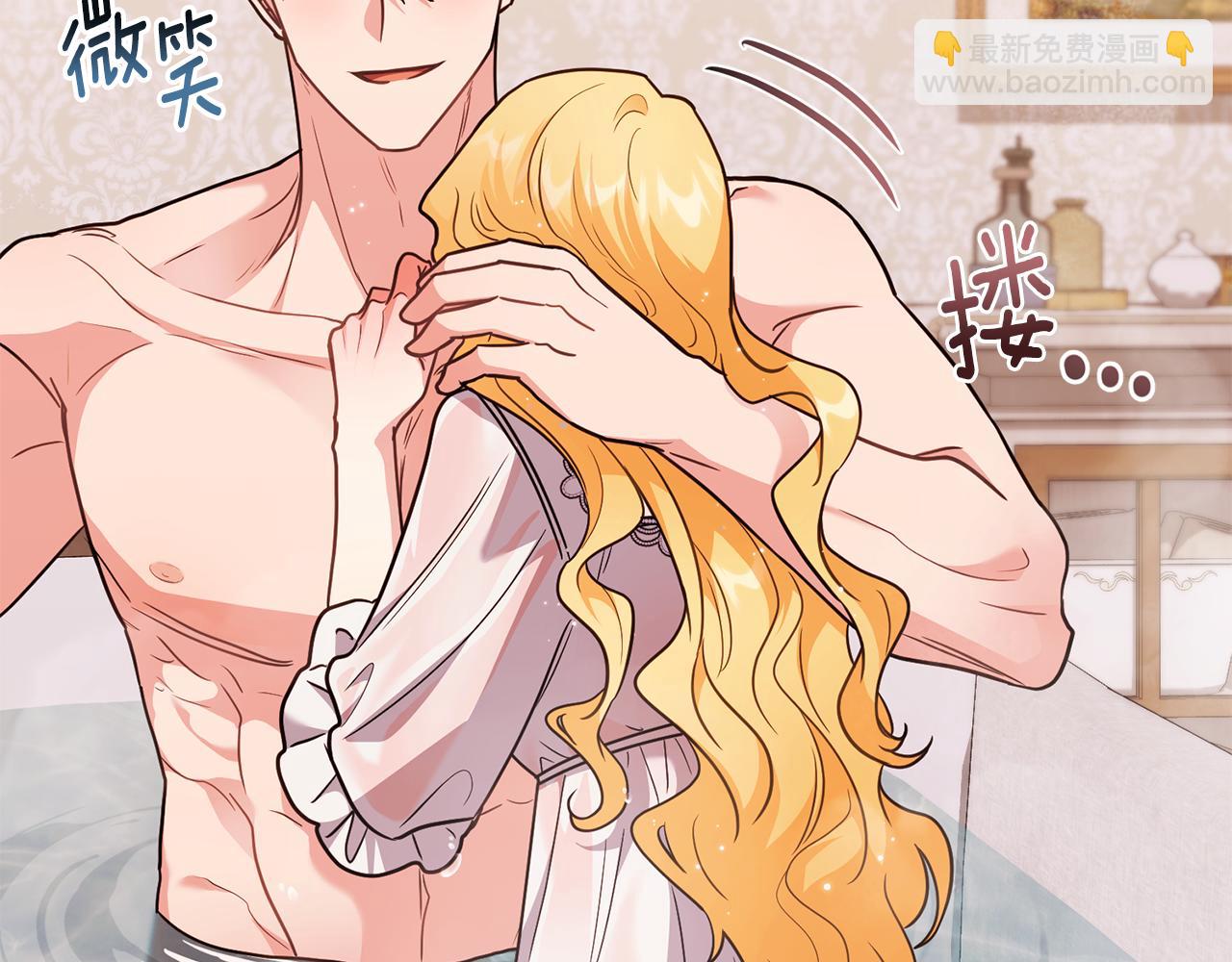 公爵大人，請別太靠近 - 特別外傳 第2話 折磨人的懲罰(2/3) - 3