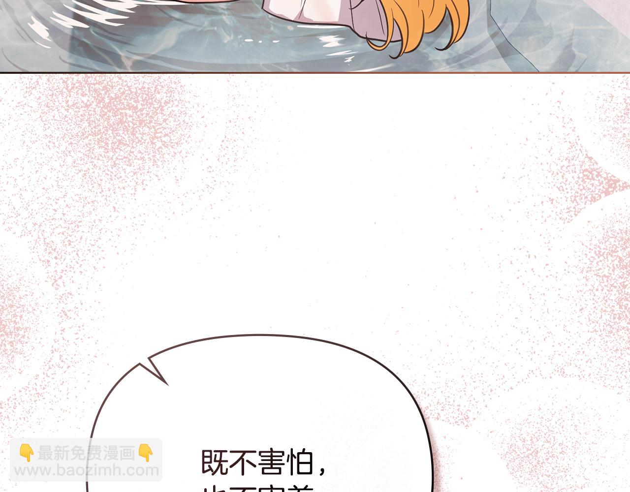 公爵大人，請別太靠近 - 特別外傳 第2話 折磨人的懲罰(2/3) - 4