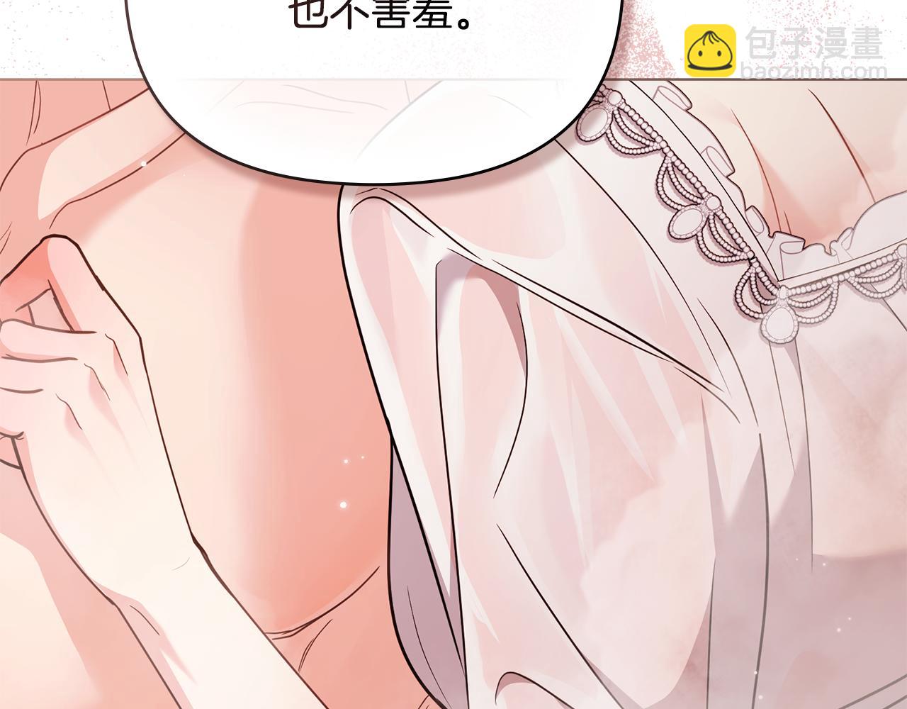 公爵大人，請別太靠近 - 特別外傳 第2話 折磨人的懲罰(2/3) - 5