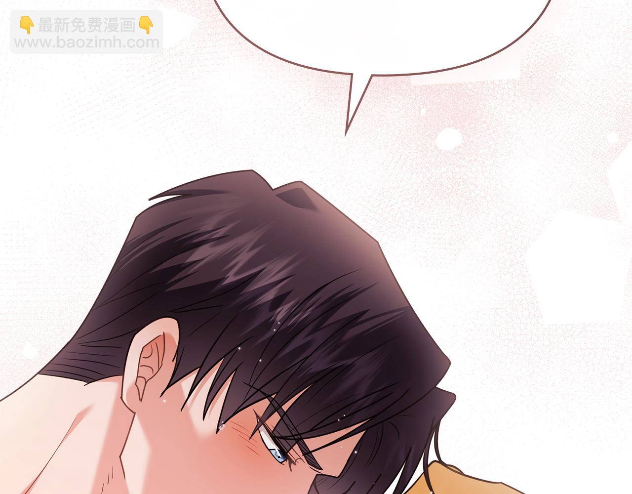 公爵大人，請別太靠近 - 特別外傳 第2話 折磨人的懲罰(2/3) - 1