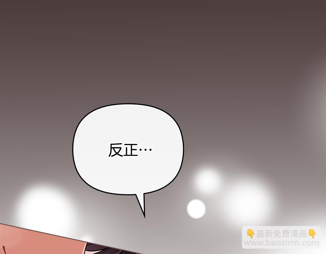 公爵大人，請別太靠近 - 特別外傳 第2話 折磨人的懲罰(2/3) - 4