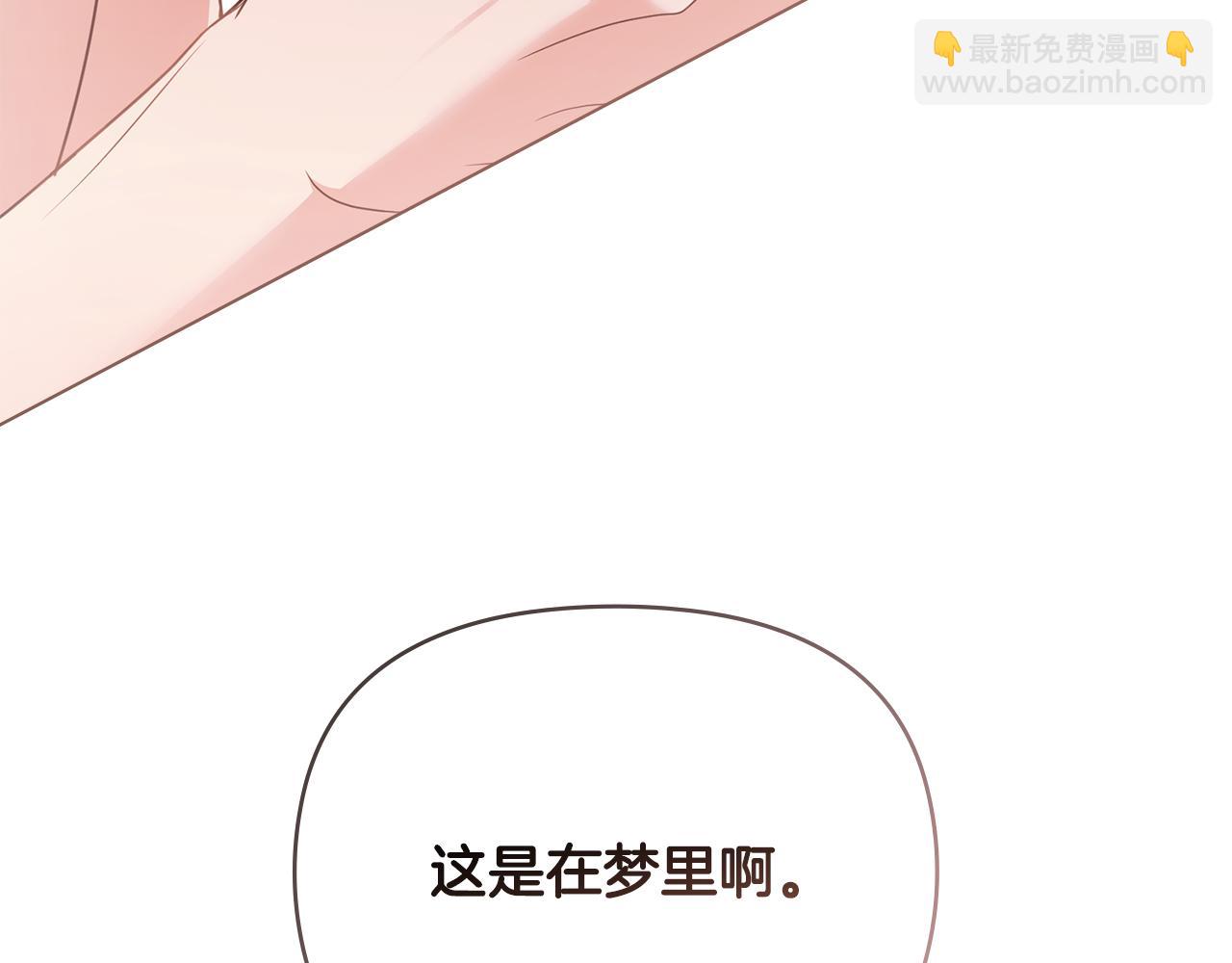 公爵大人，請別太靠近 - 特別外傳 第2話 折磨人的懲罰(2/3) - 6