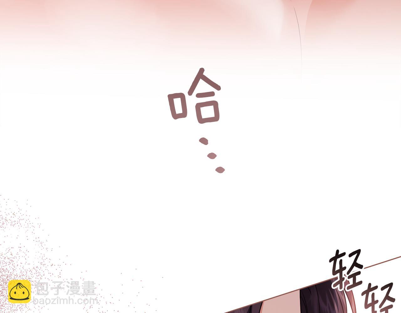 公爵大人，請別太靠近 - 特別外傳 第2話 折磨人的懲罰(2/3) - 2