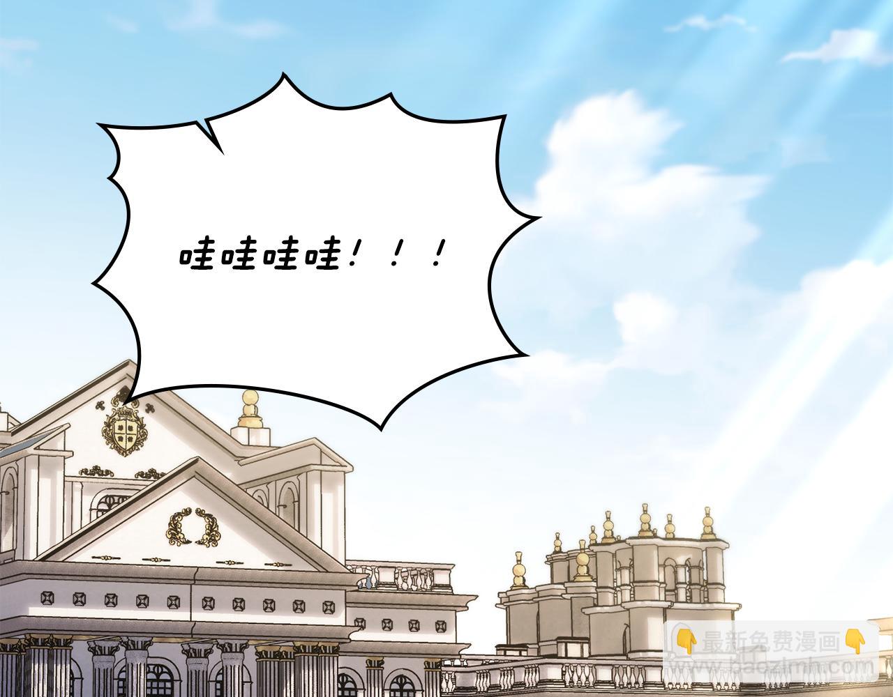 公爵大人，請別太靠近 - 完結外傳 第2話 天使少爺(3/4) - 6