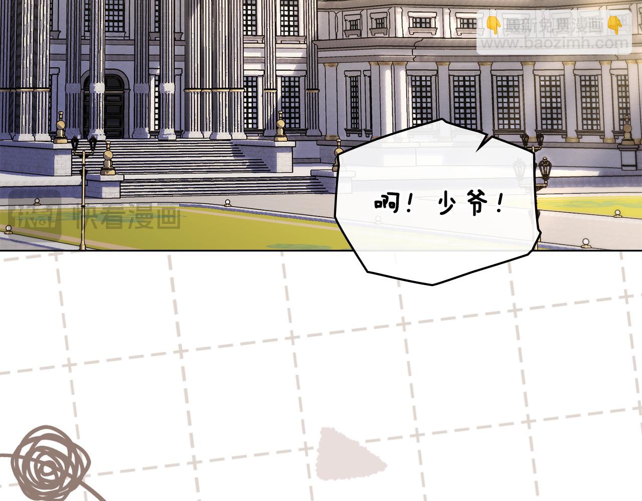 公爵大人，請別太靠近 - 完結外傳 第2話 天使少爺(3/4) - 7