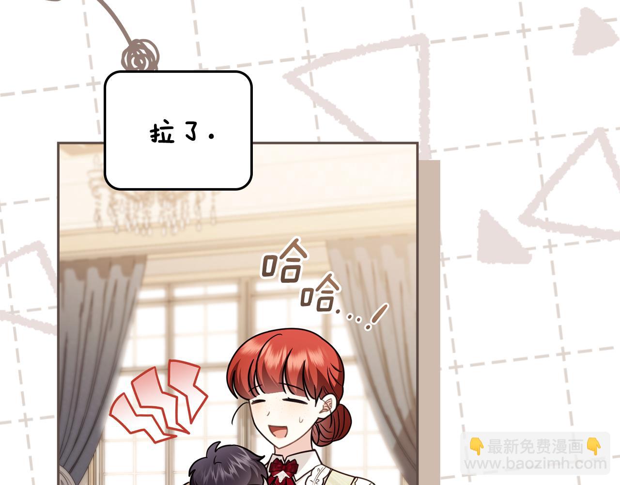 公爵大人，請別太靠近 - 完結外傳 第2話 天使少爺(3/4) - 8