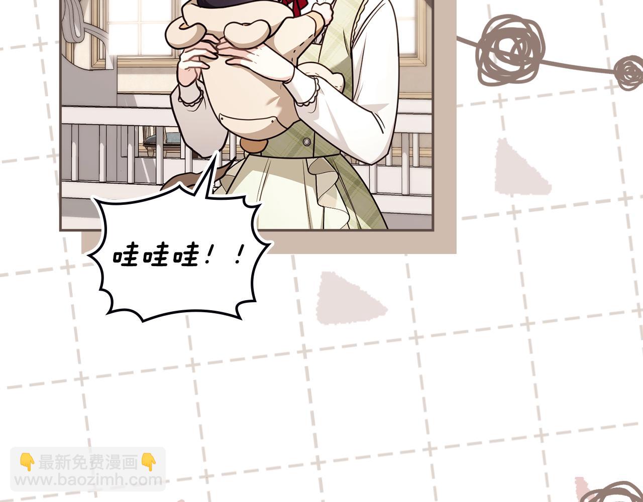 公爵大人，請別太靠近 - 完結外傳 第2話 天使少爺(3/4) - 1