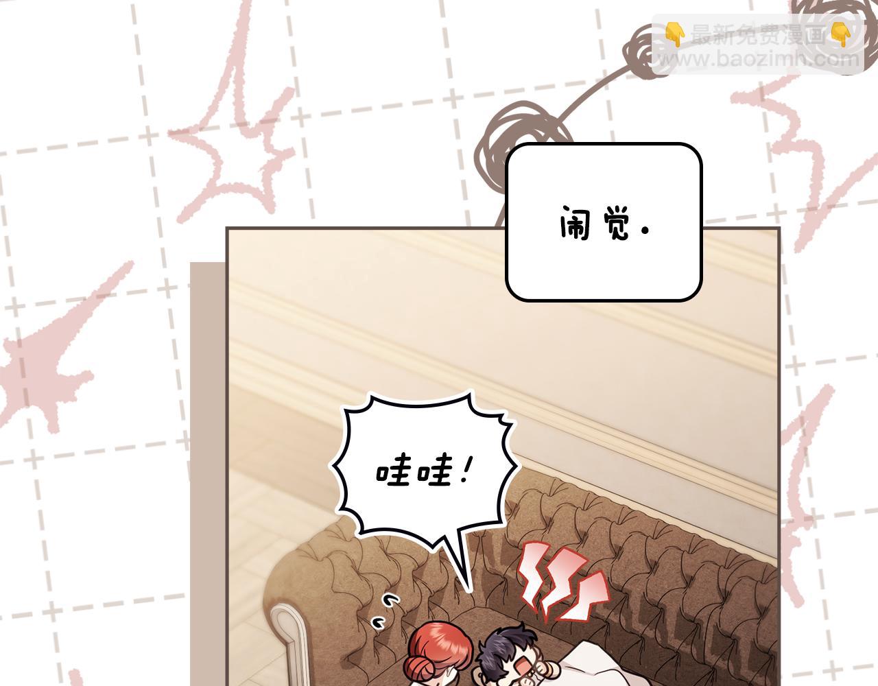 公爵大人，請別太靠近 - 完結外傳 第2話 天使少爺(3/4) - 2