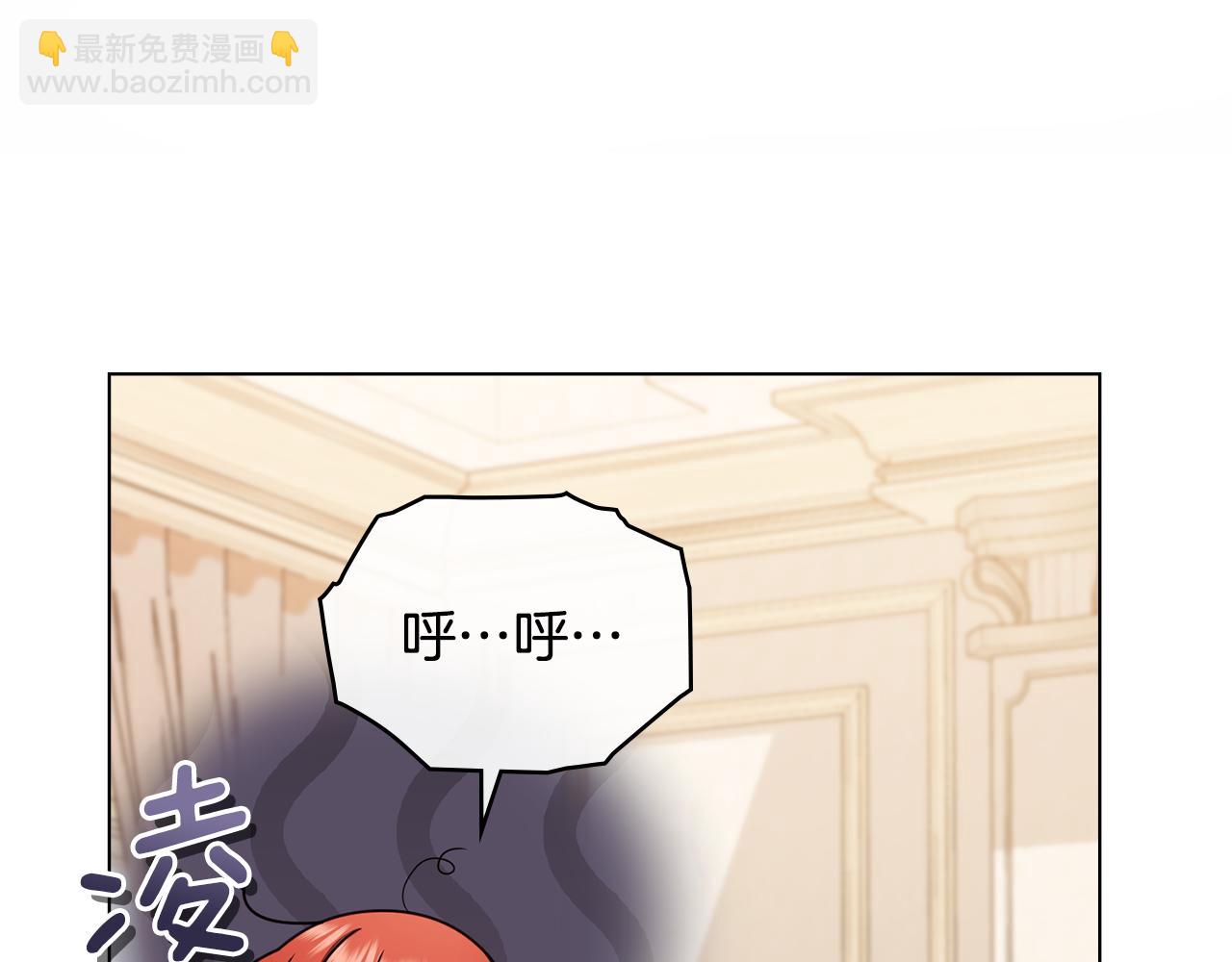 公爵大人，請別太靠近 - 完結外傳 第2話 天使少爺(3/4) - 7