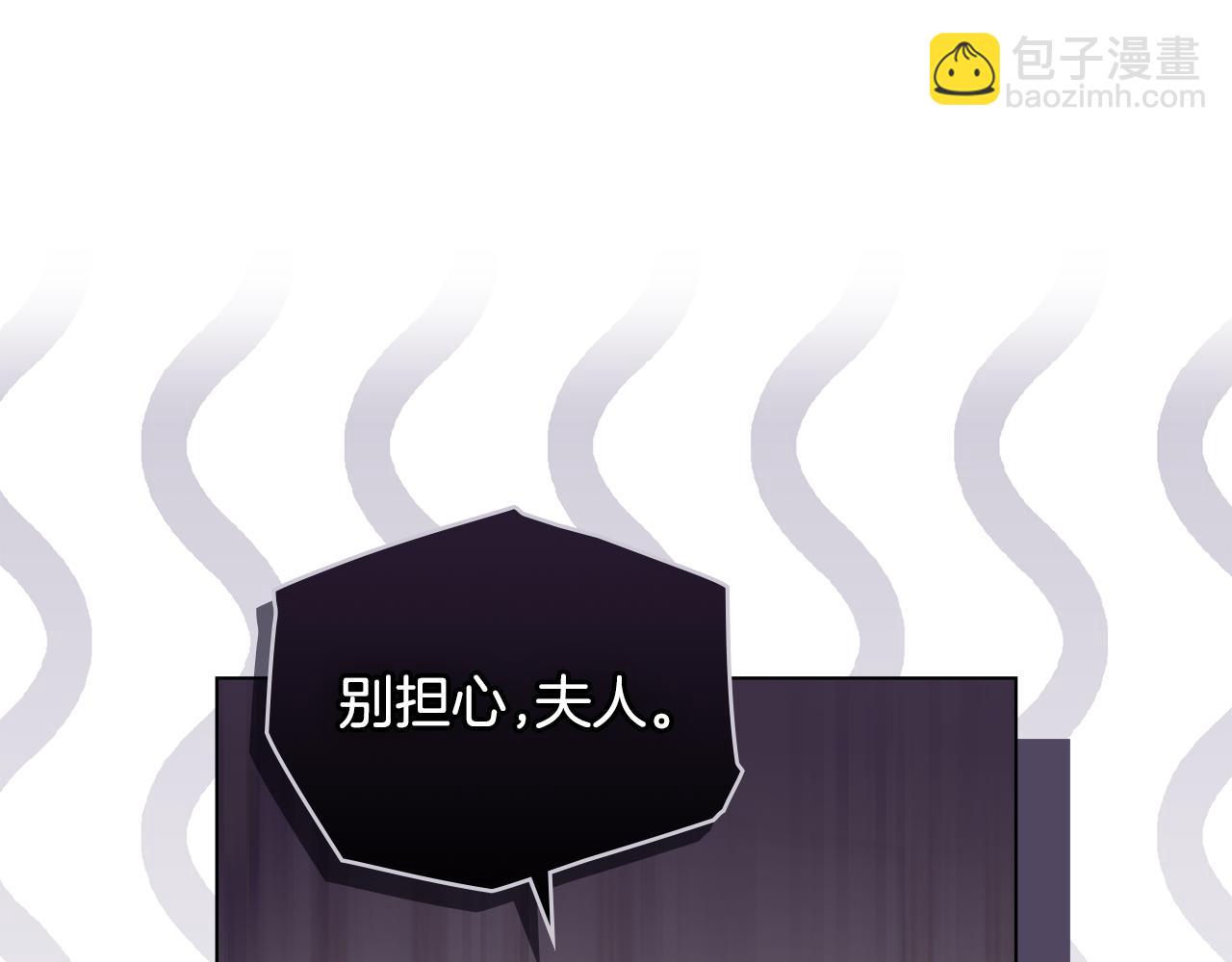 公爵大人，請別太靠近 - 完結外傳 第2話 天使少爺(3/4) - 2