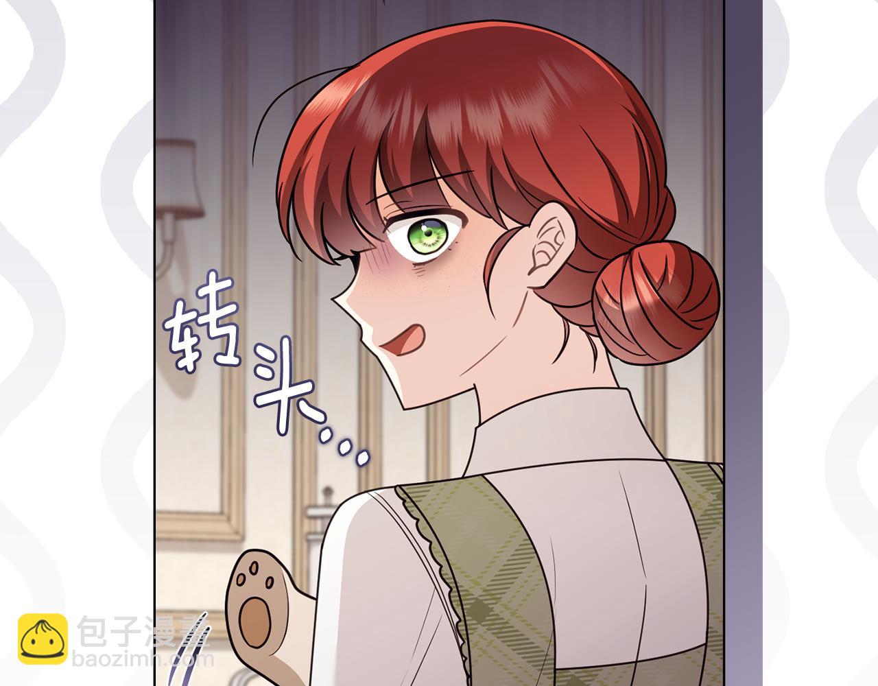 公爵大人，請別太靠近 - 完結外傳 第2話 天使少爺(3/4) - 3