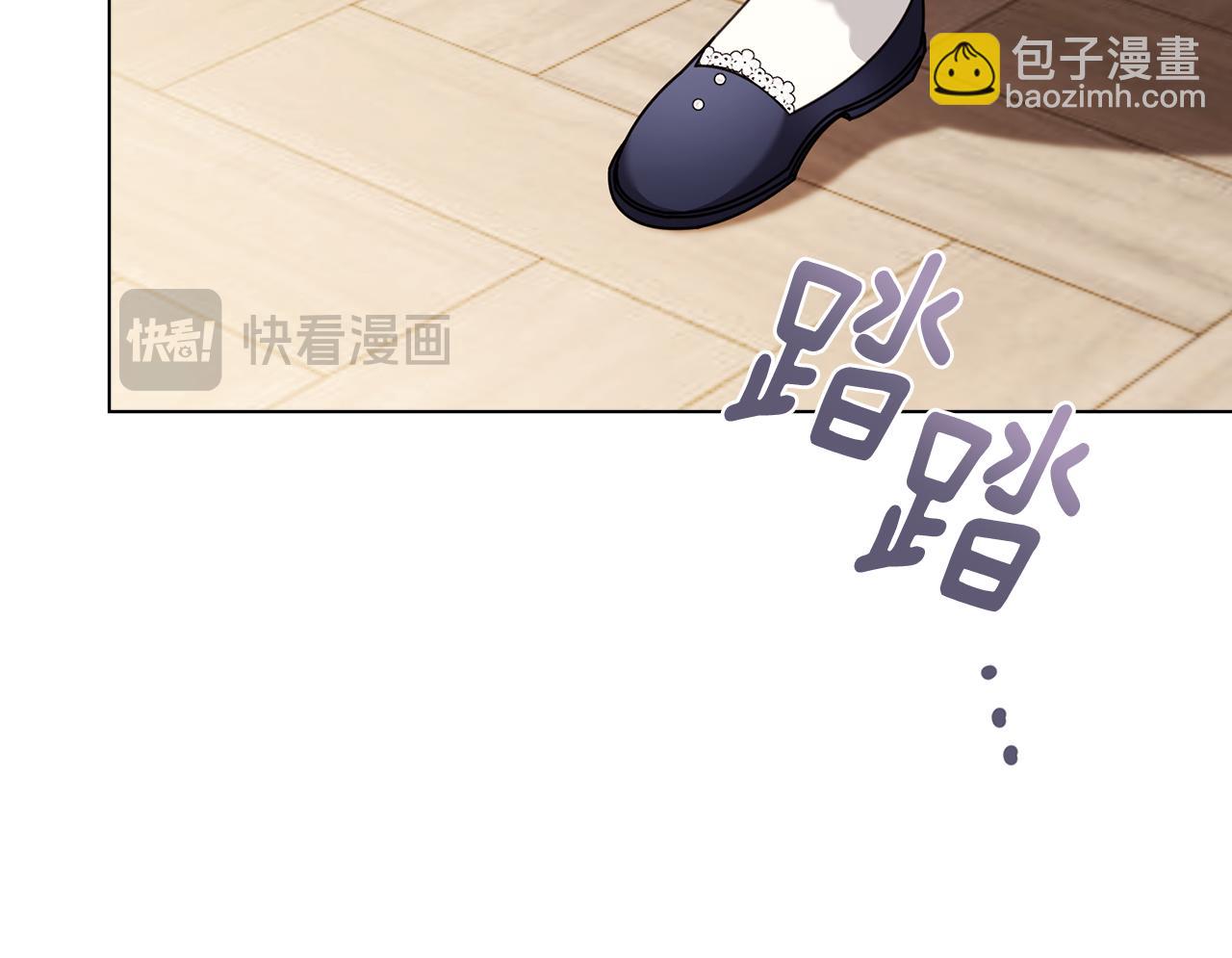 公爵大人，請別太靠近 - 完結外傳 第2話 天使少爺(3/4) - 8