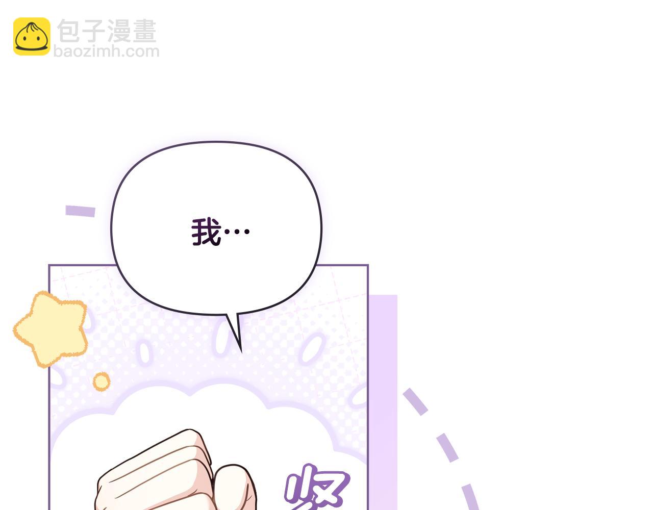 公爵大人，請別太靠近 - 完結外傳 第2話 天使少爺(3/4) - 3