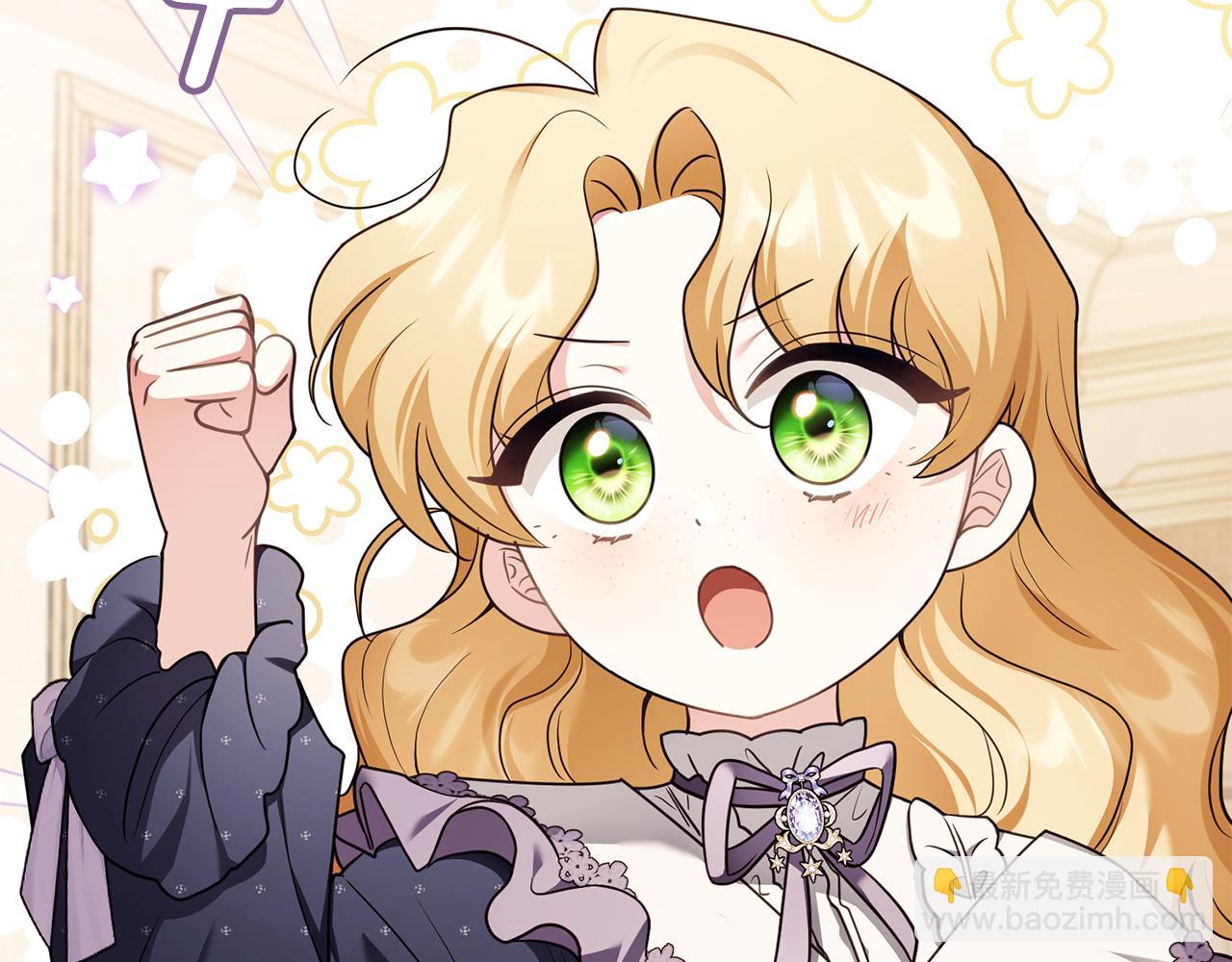 公爵大人，請別太靠近 - 完結外傳 第2話 天使少爺(3/4) - 6