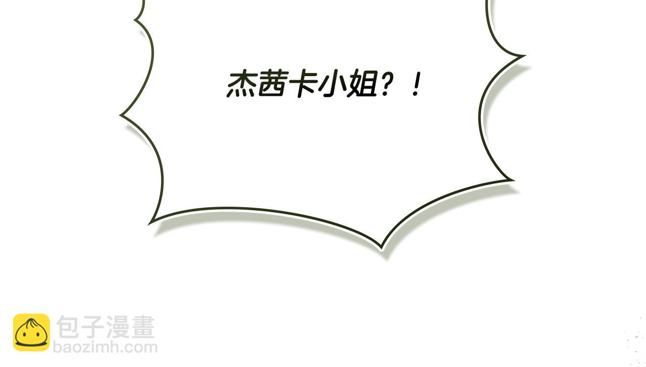 公爵大人，請別太靠近 - 完結外傳 第2話 天使少爺(3/4) - 4