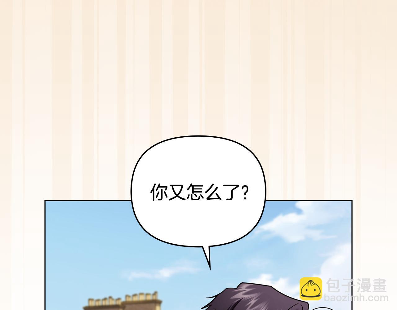 公爵大人，請別太靠近 - 完結外傳 第2話 天使少爺(3/4) - 1