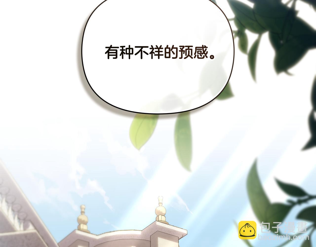 公爵大人，請別太靠近 - 完結外傳 第2話 天使少爺(3/4) - 7