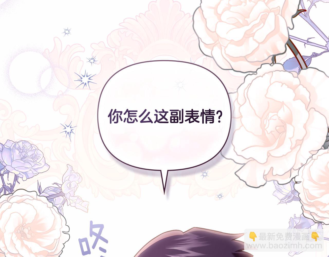 公爵大人，請別太靠近 - 完結外傳 第2話 天使少爺(1/4) - 7