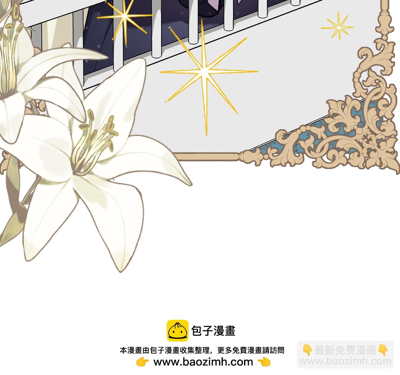 公爵大人，請別太靠近 - 完結外傳 第2話 天使少爺(3/4) - 6