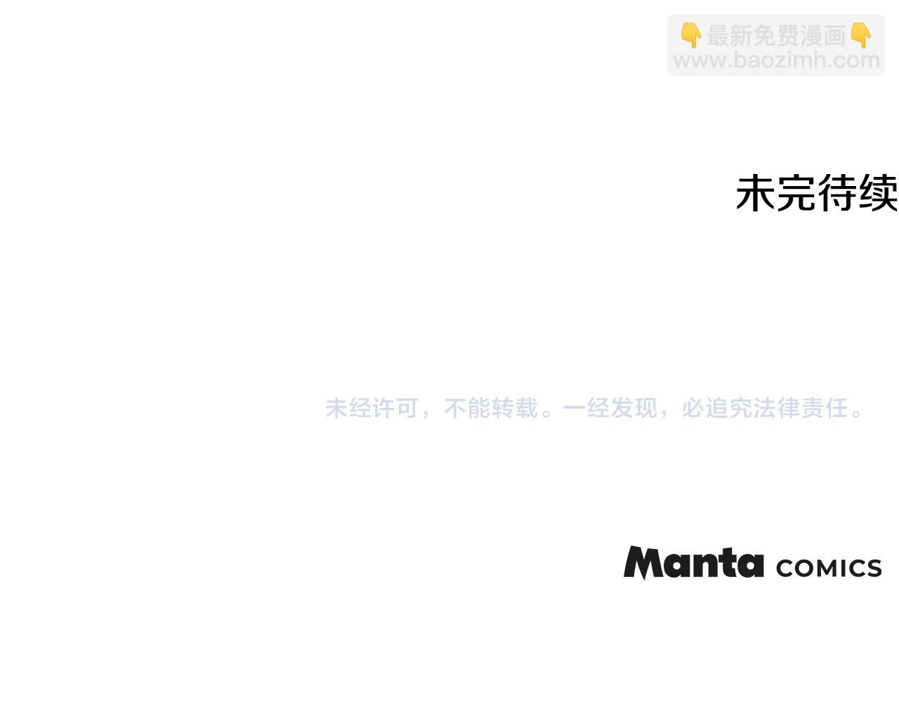 公爵大人，請別太靠近 - 完結外傳 第2話 天使少爺(4/4) - 2