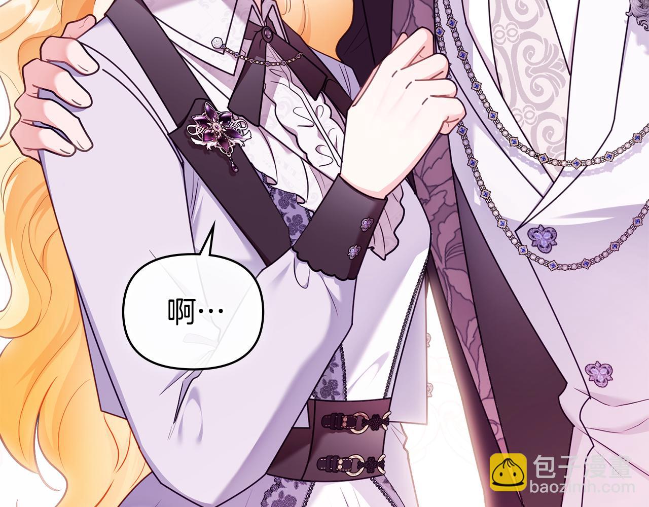 公爵大人，請別太靠近 - 完結外傳 第2話 天使少爺(1/4) - 1