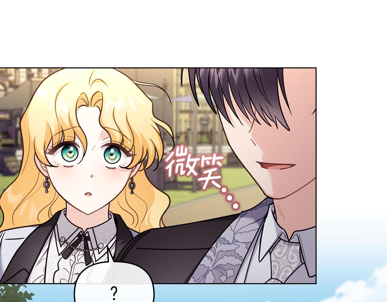 公爵大人，請別太靠近 - 完結外傳 第2話 天使少爺(1/4) - 1