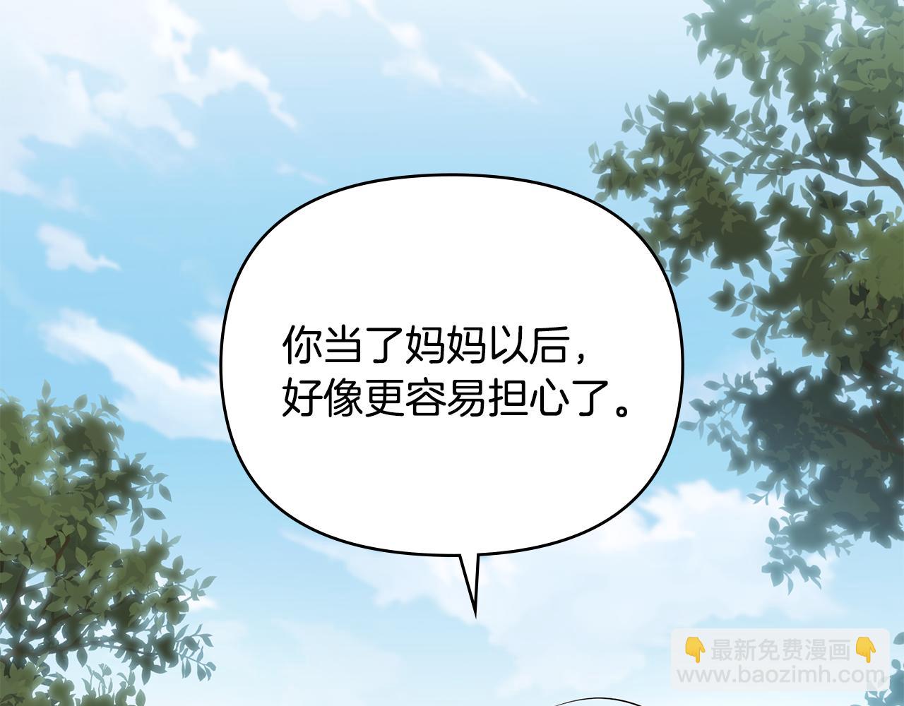 公爵大人，請別太靠近 - 完結外傳 第2話 天使少爺(1/4) - 5