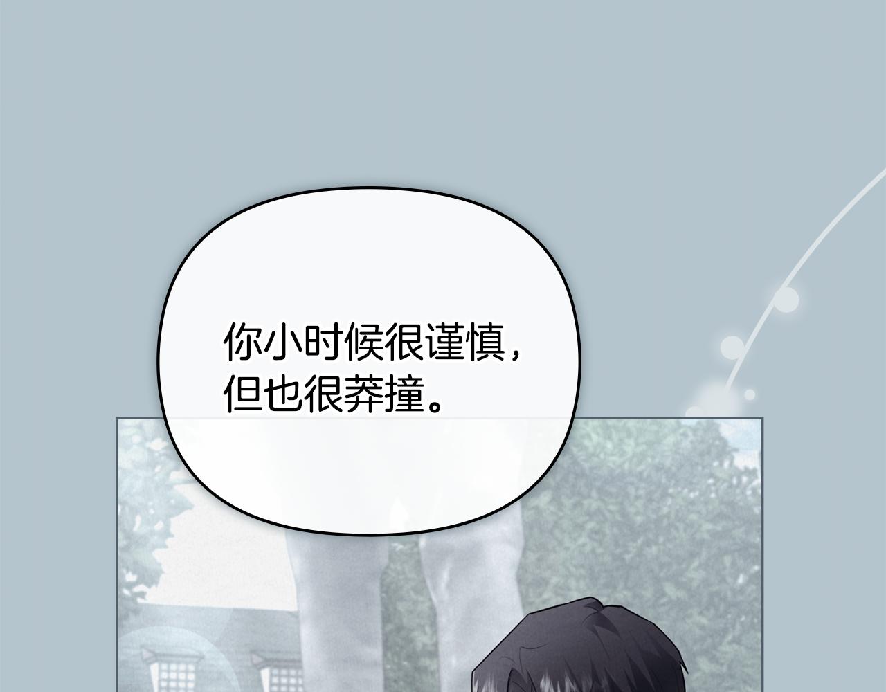 公爵大人，請別太靠近 - 完結外傳 第2話 天使少爺(1/4) - 8