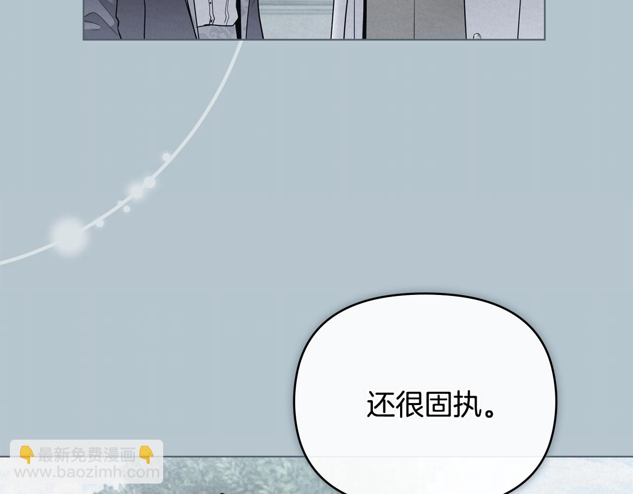 公爵大人，請別太靠近 - 完結外傳 第2話 天使少爺(1/4) - 2