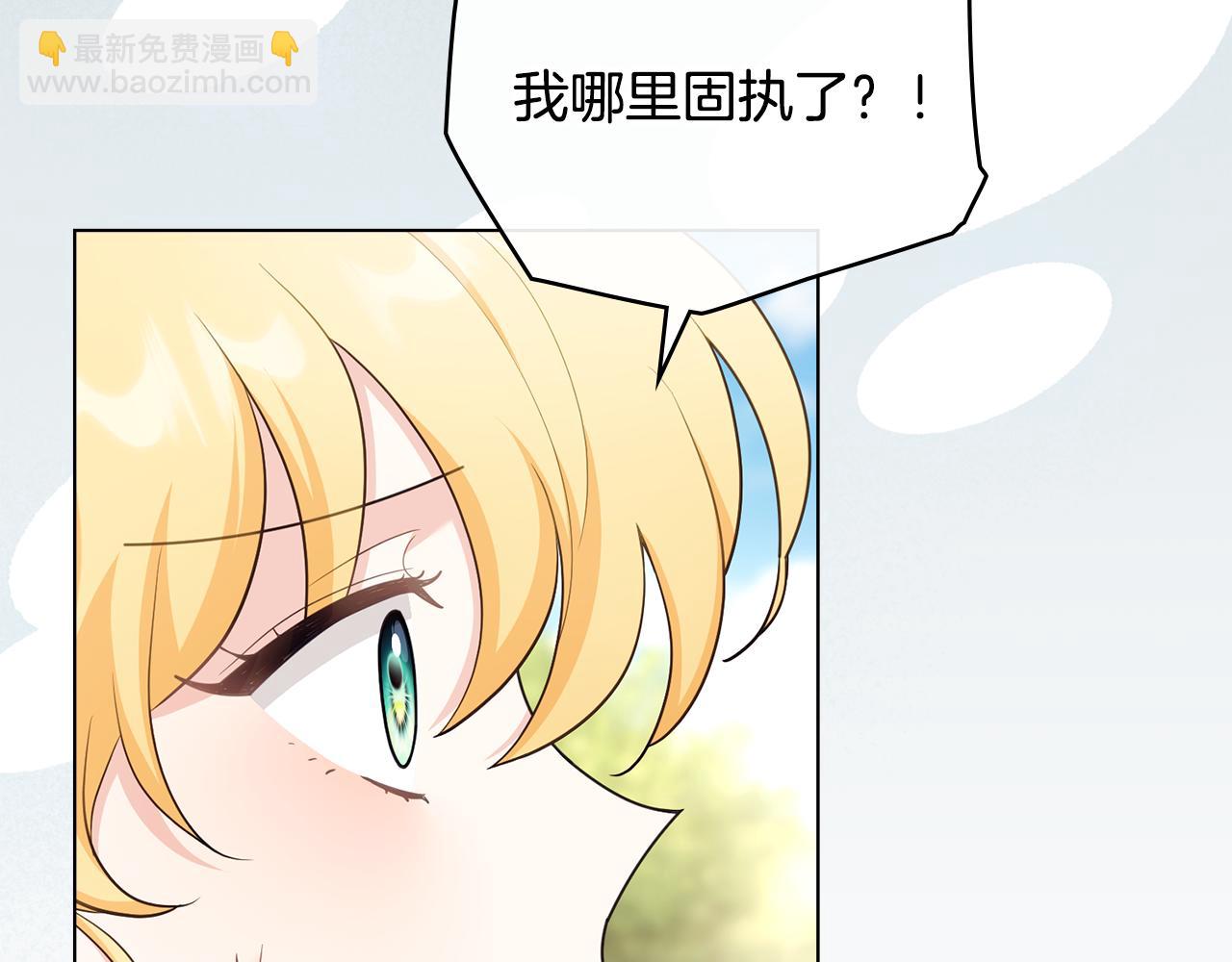 公爵大人，請別太靠近 - 完結外傳 第2話 天使少爺(1/4) - 5