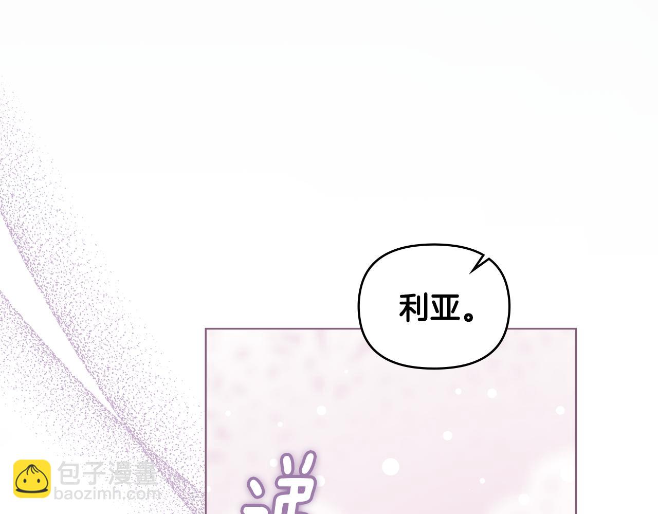 公爵大人，請別太靠近 - 完結外傳 第2話 天使少爺(1/4) - 7