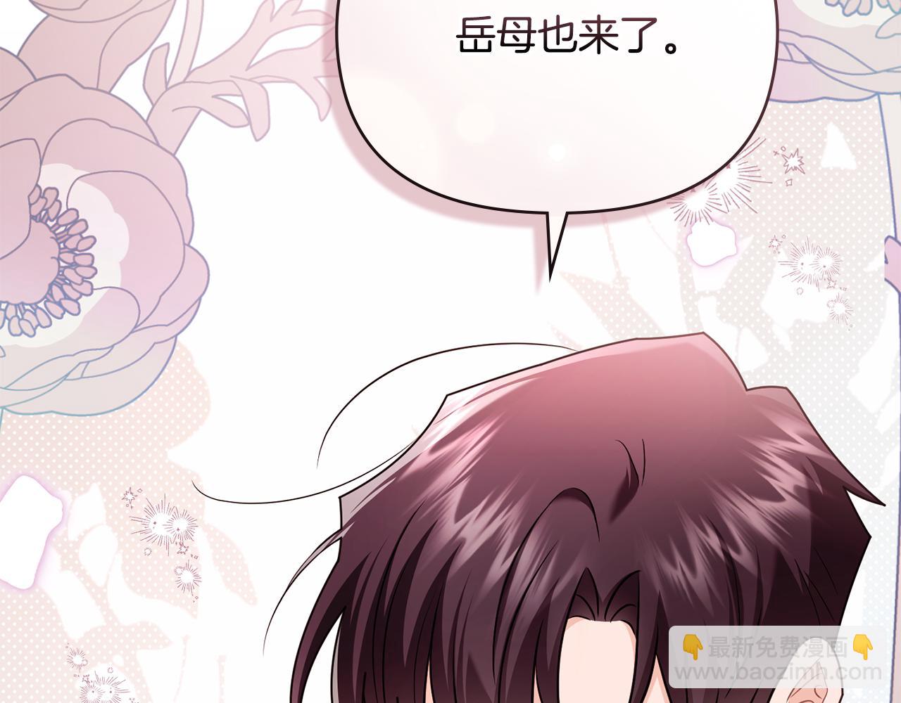 公爵大人，請別太靠近 - 完結外傳 第2話 天使少爺(1/4) - 5