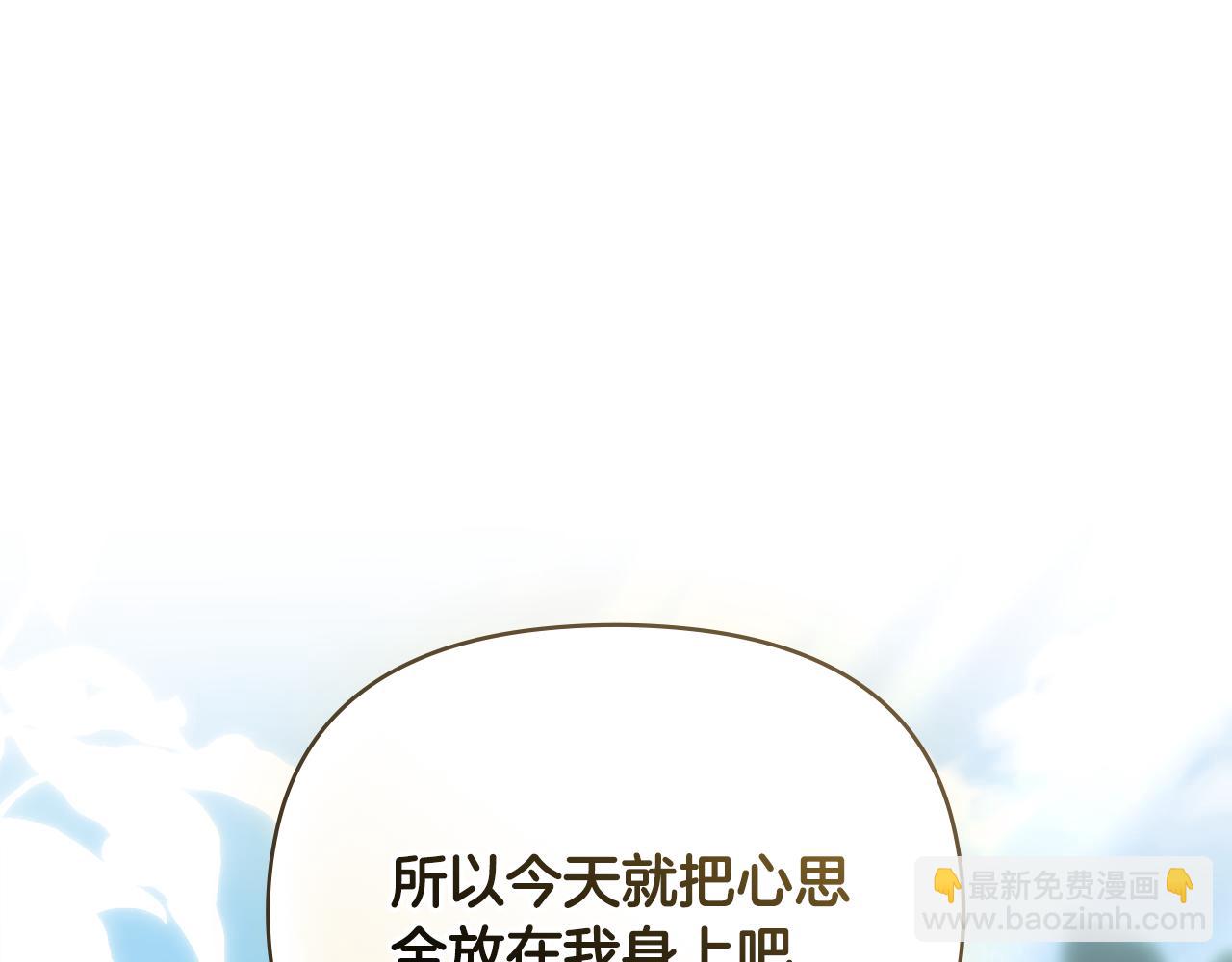 公爵大人，請別太靠近 - 完結外傳 第2話 天使少爺(1/4) - 1