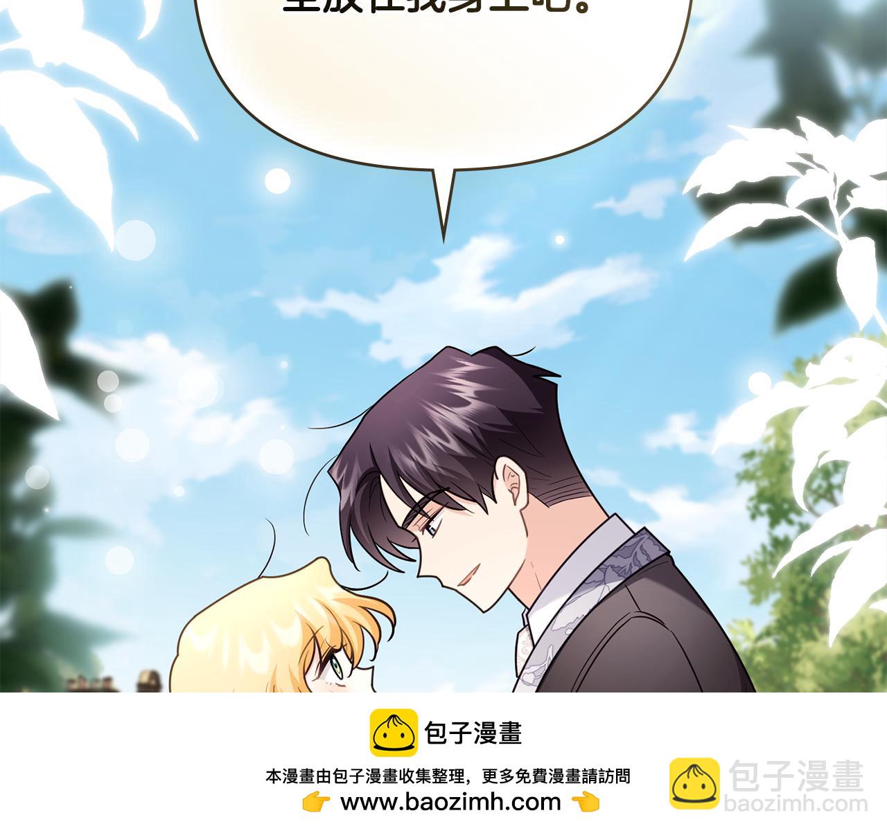 公爵大人，請別太靠近 - 完結外傳 第2話 天使少爺(1/4) - 2