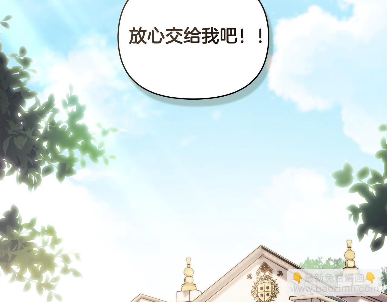 公爵大人，請別太靠近 - 完結外傳 第2話 天使少爺(2/4) - 1