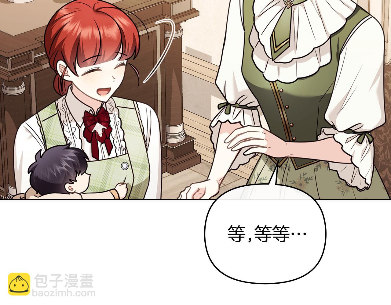 公爵大人，請別太靠近 - 完結外傳 第2話 天使少爺(2/4) - 8