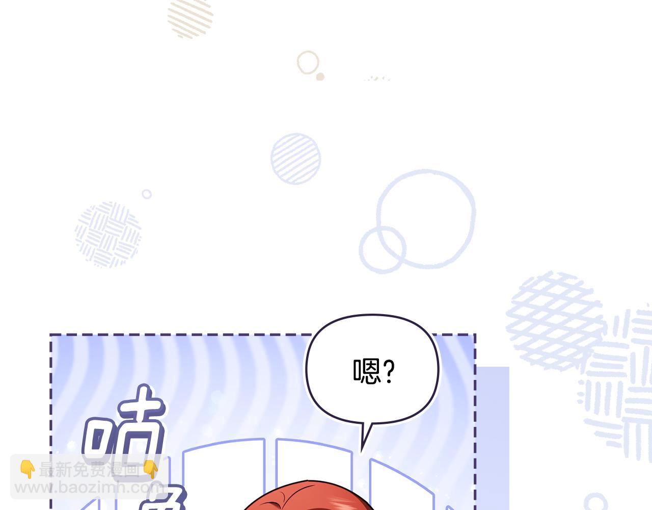 公爵大人，請別太靠近 - 完結外傳 第2話 天使少爺(2/4) - 7