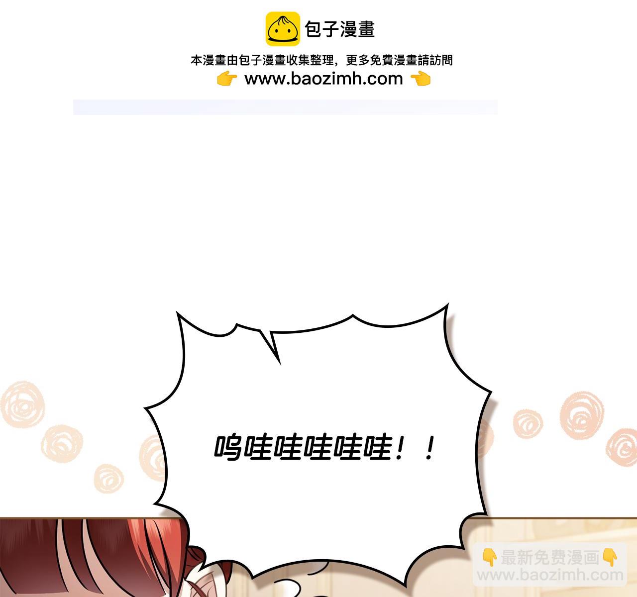 公爵大人，請別太靠近 - 完結外傳 第2話 天使少爺(2/4) - 1