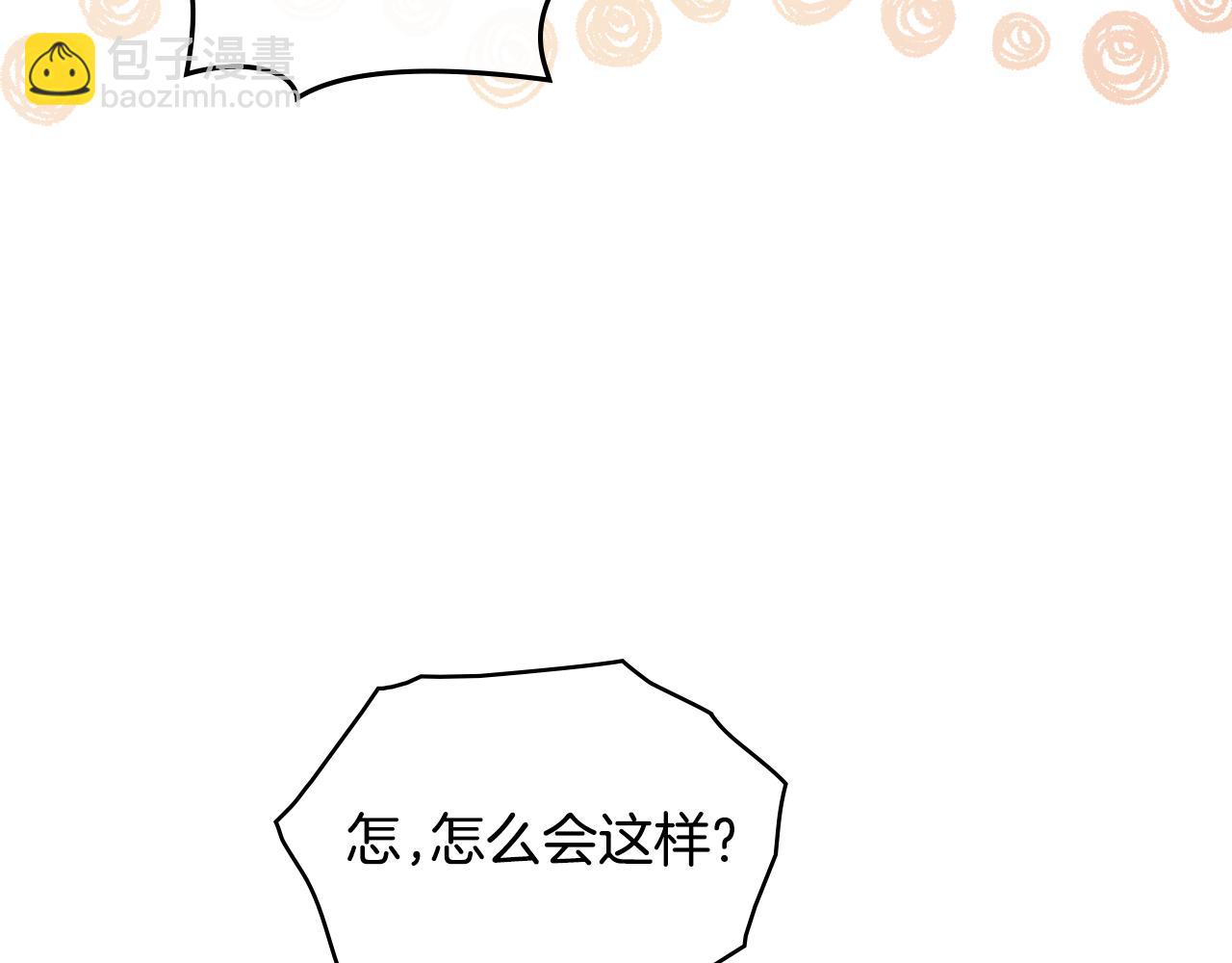 公爵大人，請別太靠近 - 完結外傳 第2話 天使少爺(2/4) - 3