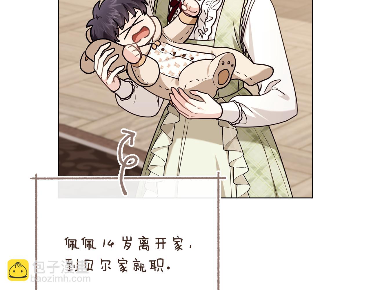 公爵大人，請別太靠近 - 完結外傳 第2話 天使少爺(2/4) - 5