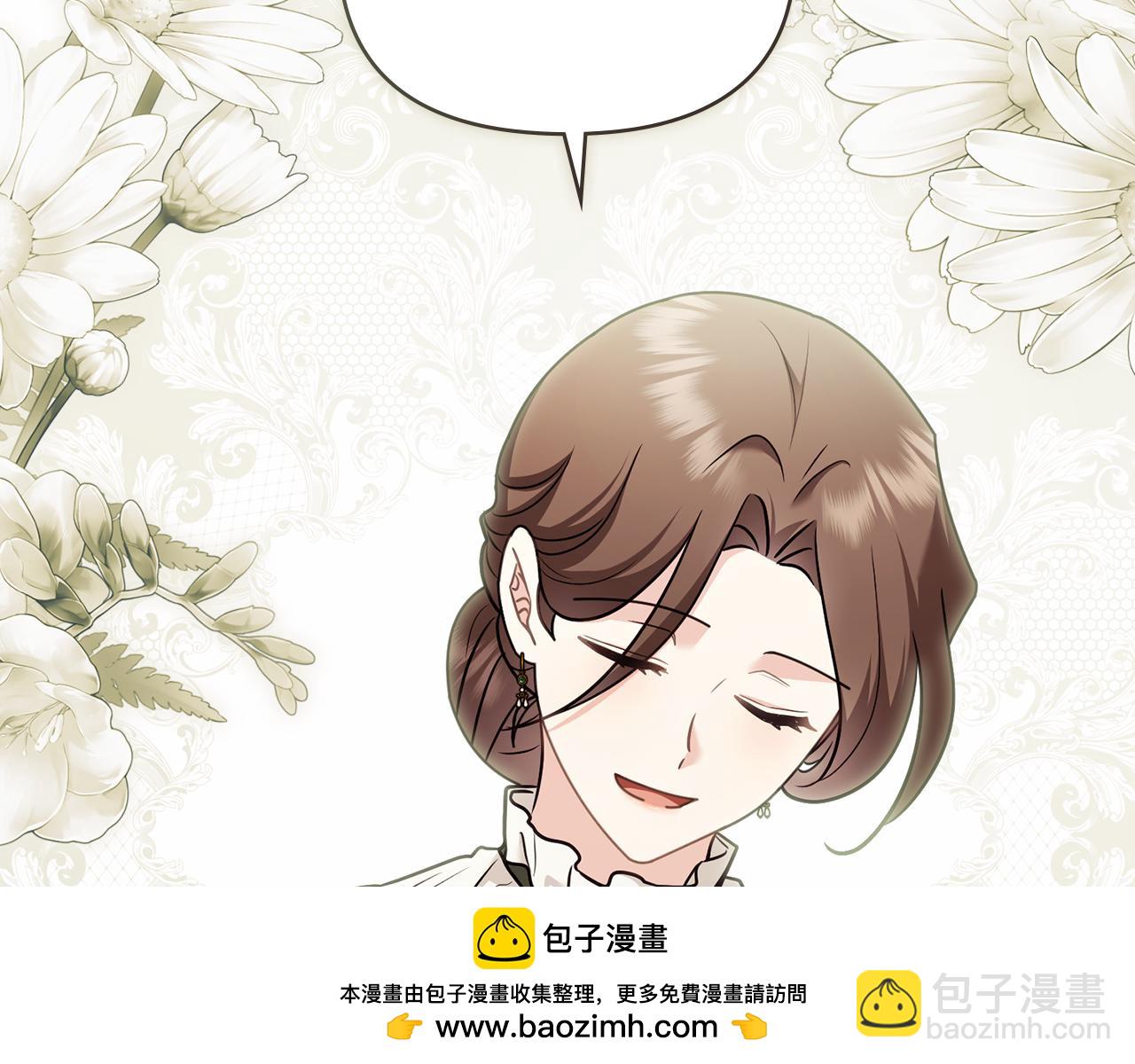 公爵大人，請別太靠近 - 完結外傳 第2話 天使少爺(2/4) - 2